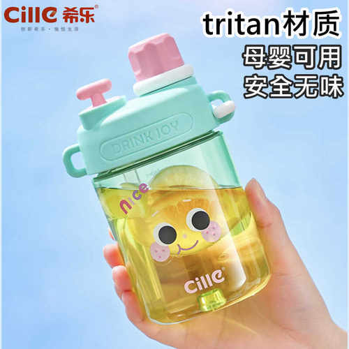 希乐Tritan塑料双饮水杯高颜值
