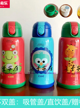 希乐XB-16205儿童吸管保温杯学生304不锈钢便携背带宝宝两用水壶