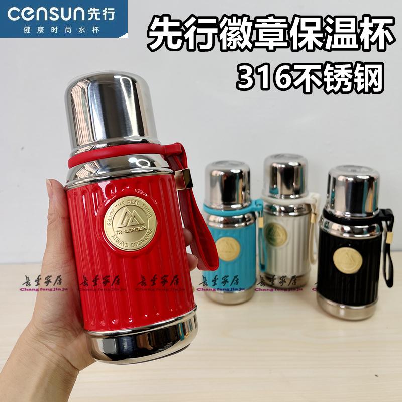 先行徽章保温杯男女大容量便携杯