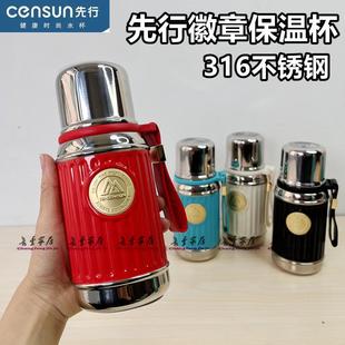24760 先行徽章保温杯316不锈钢大容量便携运动男女高颜值水杯CSB