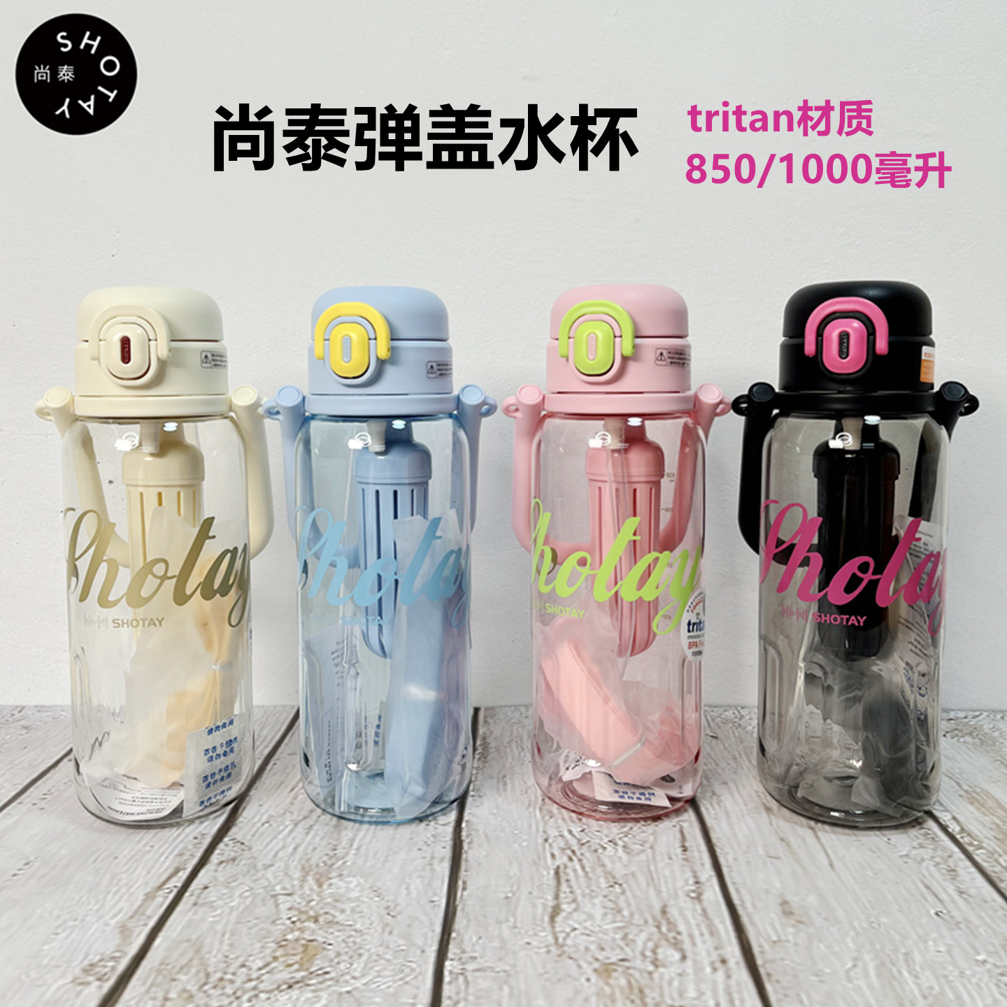 尚泰大容量水杯st