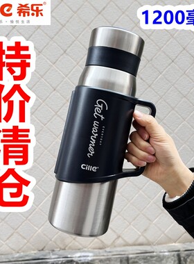 希乐保温杯大容量家用水壶保温瓶