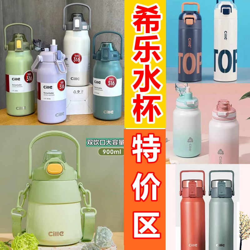 希乐保温杯男大容量316不锈钢