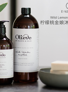 洗得Hen干净!澳洲原装Olieve有机精油沐浴露 柠檬桃金娘 抗菌保湿