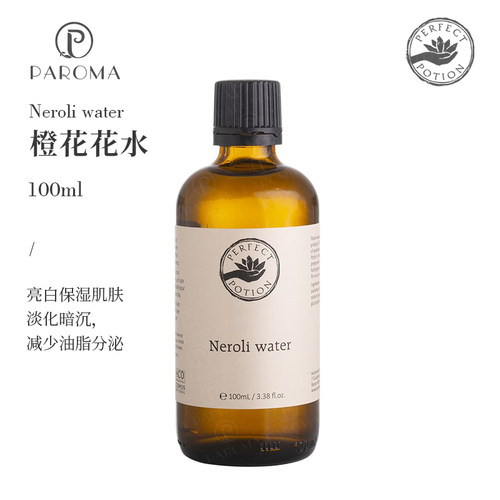 有机补水收毛孔澳洲优方橙花花水