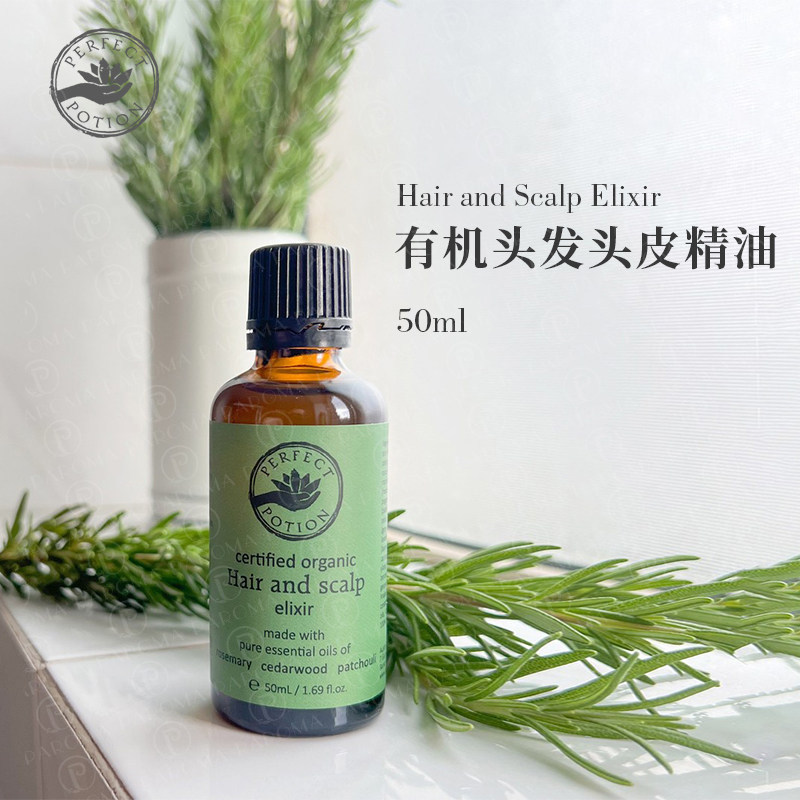 澳洲优方有机头皮精油 迷迭香薰衣草雪松 舒缓头皮滋养发根 柔亮