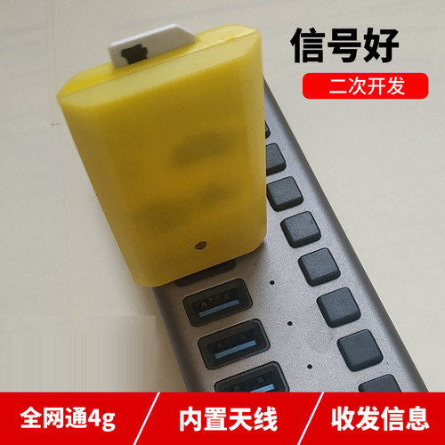 LTE4G2G开发板串口USB指令集AT调试手机模块SIM卡读卡器多卡机