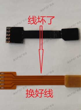 多卡板配套FPC黑色黄色覆膜专用软排线SIM卡转5Pin金手指维修焊接