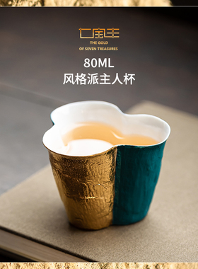 【MaoEr/冇二辑：三莳杯 | 鎏金/鎏银】主人杯单杯 女士品茗杯