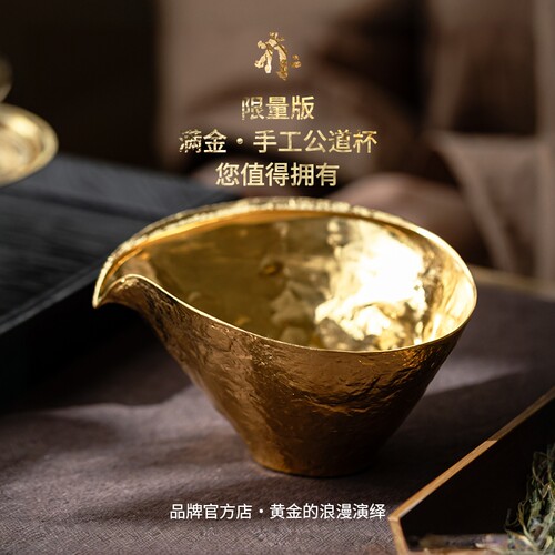 限量定制款  7-15天【停顿薄胎公道杯】