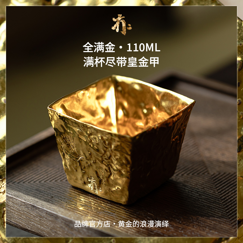 即将售罄24K斗方杯主人杯100ml