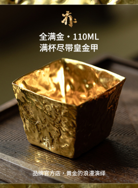 【皇金·不方】全手工高端主人杯个人专用杯高档茶杯金釉杯礼盒装