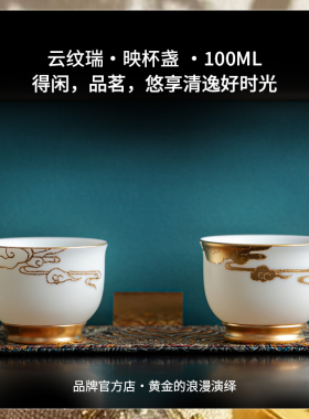 【闲云集】100ml 林玉山黄金茶盏中式高档送礼羊脂玉白瓷主人杯
