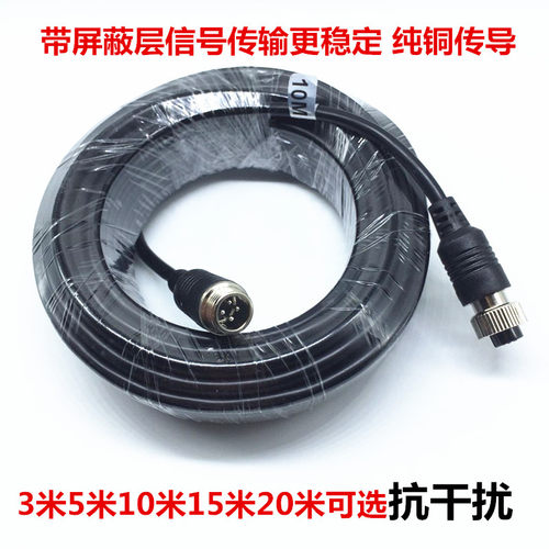 航空线成品线4芯纯铜缠绕屏蔽