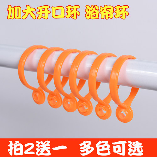 铭鉐静音窗帘环加大塑料开口环