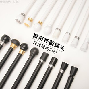 加厚窗帘杆头罗马杆头装饰头 铝合金材质 堵头封口两端帽杆子配件