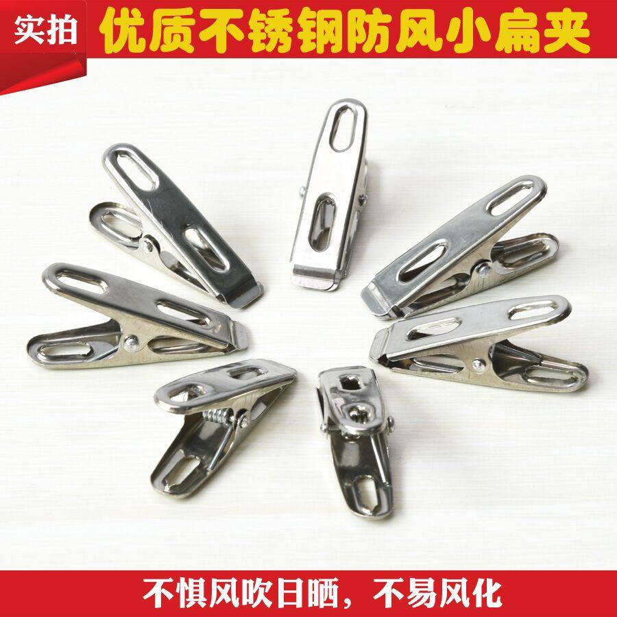不锈钢衣夹子 小夹子  晾晒夹 防风夹 上海产真不锈钢夹子 劲道好,收纳整理,金属衣架,淘宝优惠券,粉丝福利购,淘宝优惠卷