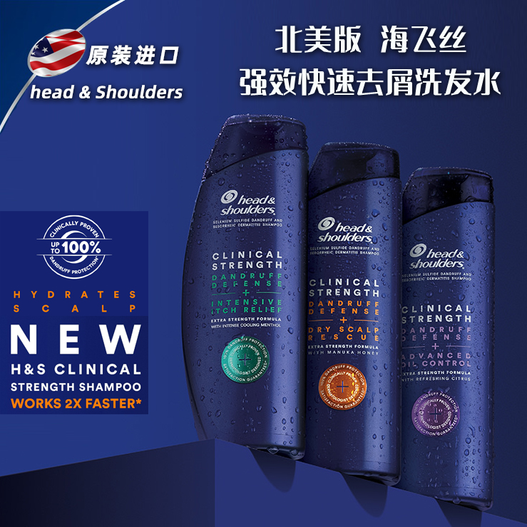 美国版进口海飞丝Head Shoulders保湿控油止痒强效专业去屑洗发水-封面