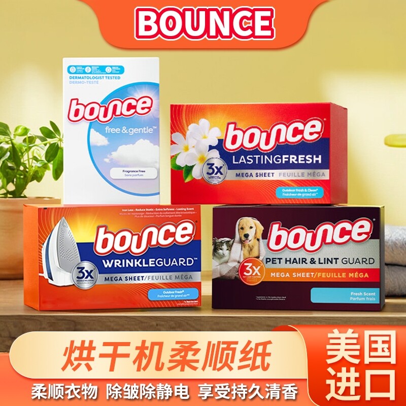美国原装进口Bounce邦氏衣物柔顺纸留香衣纸抗皱除静电烘干机专用