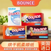 美国原装 进口Bounce邦氏衣物柔顺纸留香衣纸抗皱除静电烘干机专用