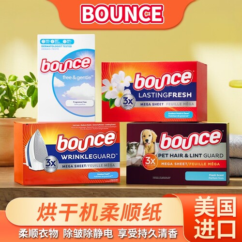 Bounce衣物烘干柔顺纸留香除静电