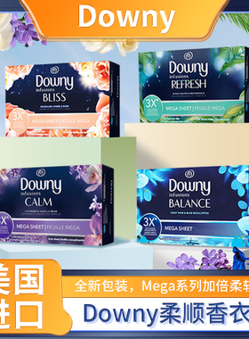 美国原装进口Downy衣物柔软增香水纸 烘干机专用柔顺纸芳香清新剂