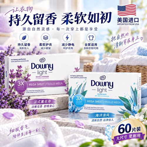 当妮烘干机香衣片持久留香柔顺