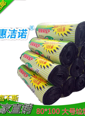 家用加厚大号厨房物业垃圾袋