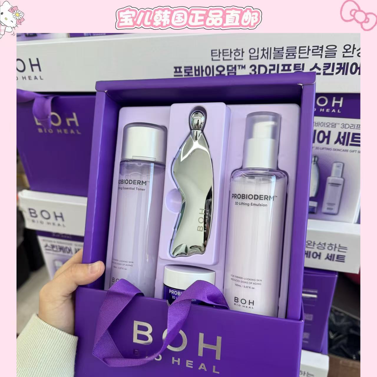 韩国现货直邮BOH水乳套装