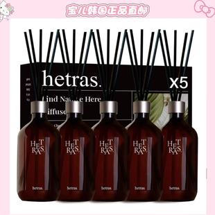HETRAS清除异味空气清新持久留香无火高档香薰5瓶装 韩国直邮正品