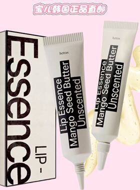 韩国直邮HETRAS唇部精华