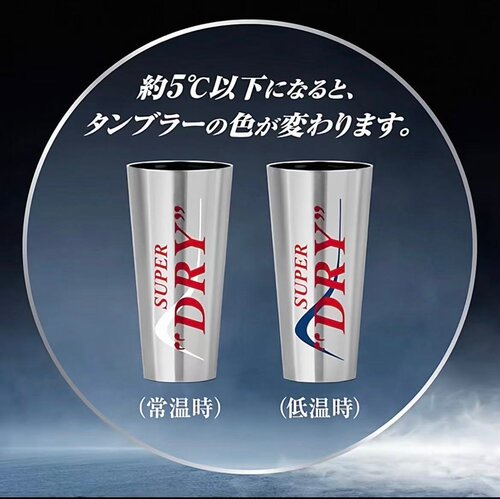 【感温限定】朝日辛口变色啤酒杯