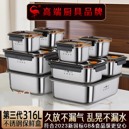 德国食品级不锈钢冰箱收纳盒水果