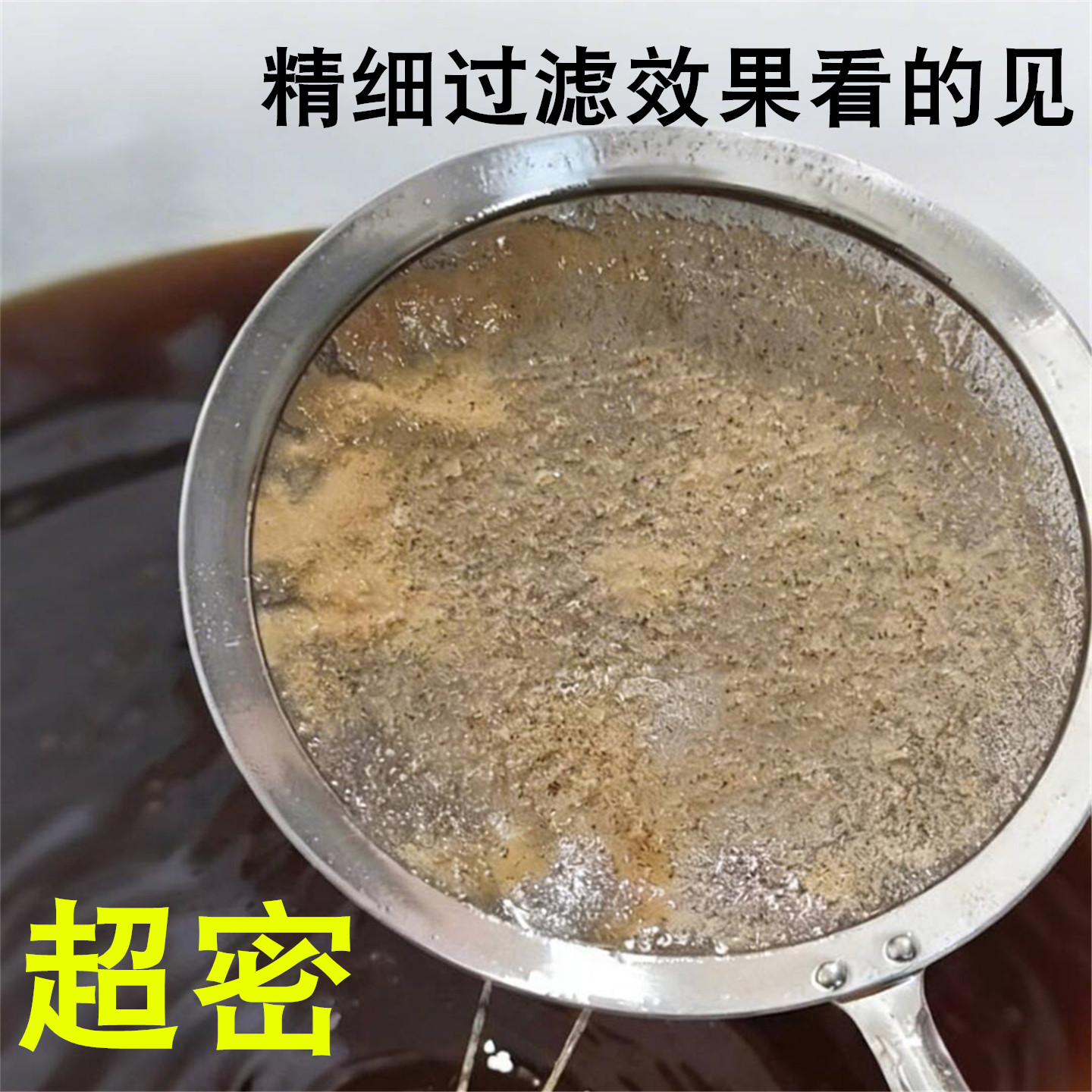 细网超密厨房304不锈钢滤油网筛漏勺捞油渣隔油汤沫豆浆过滤商用