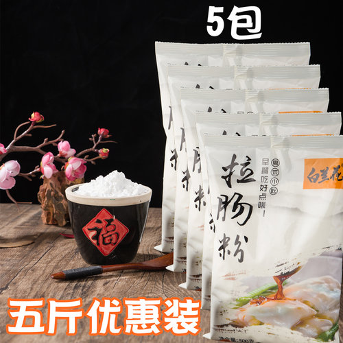 白兰花广东肠粉粉肠粉专用粉粘米粉拉肠粉原装包装附酱汁制作方法 - 封面