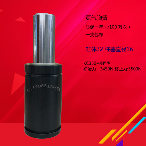 直销模具弹簧|氮气缸米思米GSV可替代各种品牌缸体32杆16KC350