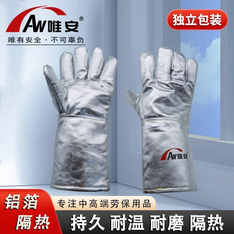 唯安SG1202耐高温防烫手套