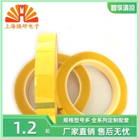 2mm---9.5mm高频变压器绝缘胶带胶纸/阻燃耐高温/黄色玛拉胶带
