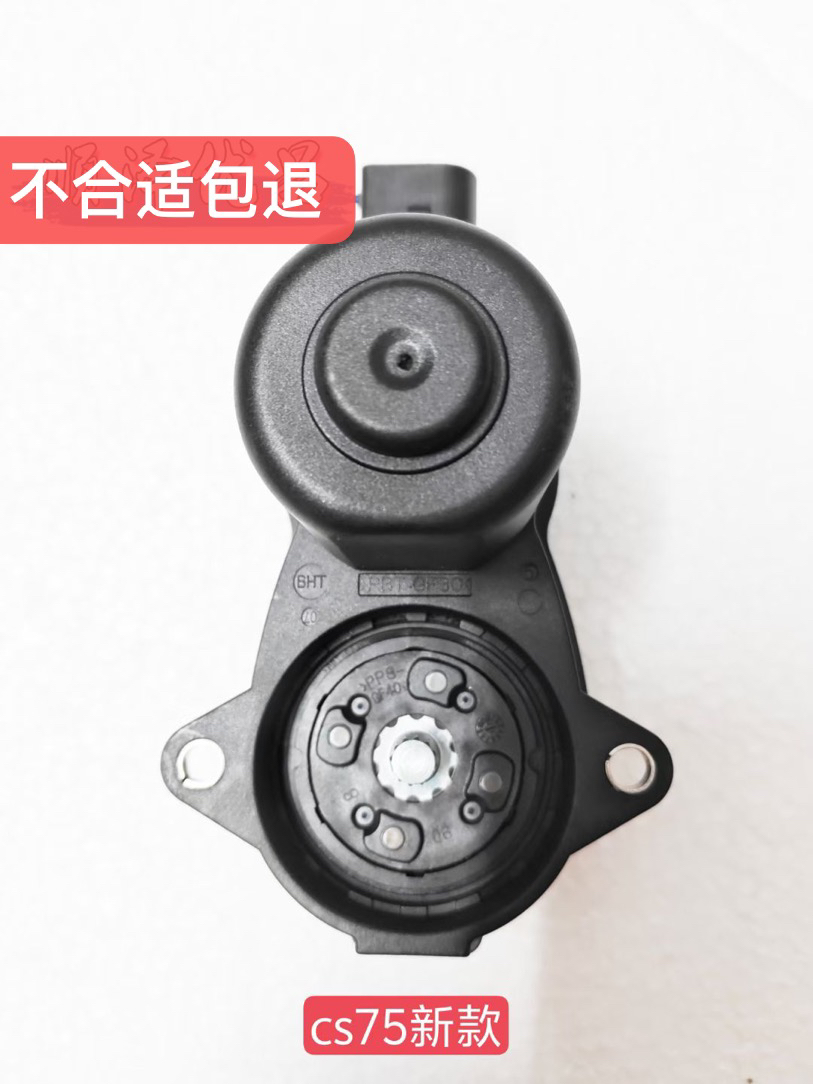 原厂全新cs75睿骋后刹车分泵电机
