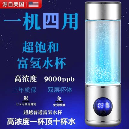 超饱和小分子正品富氢水杯富氢水素杯日本弱碱性水原装正品氢水杯