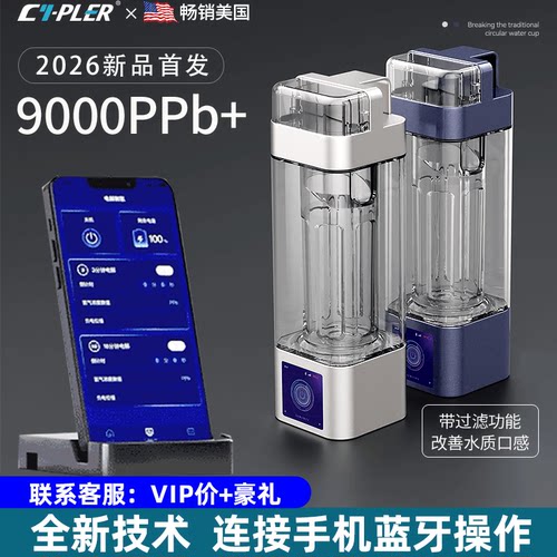 水素杯超高浓度电脑屏操作高颜值
