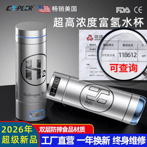 斯普勒氢水杯工厂直营超高浓度