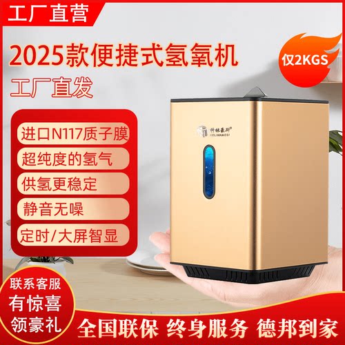 科林豪斯吸氢机工厂直营医院同款