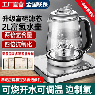 家用富氢水机官方旗舰店小分子水壶水素杯富氢水素机负氢水素水机