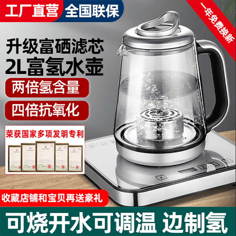 富氢水机家用分子素杯养生