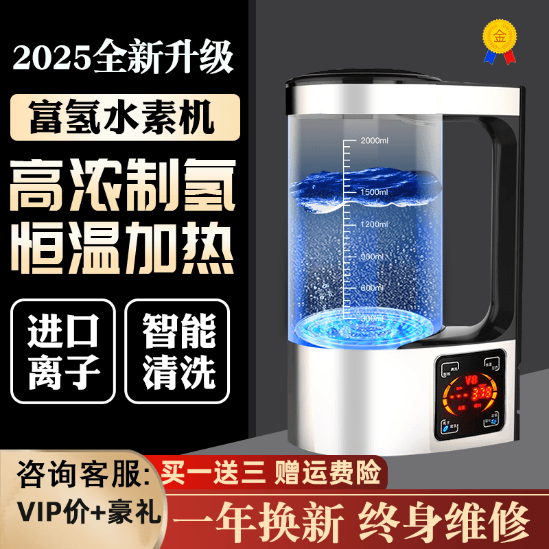 加热大众富氢水机甜城杜邦离子