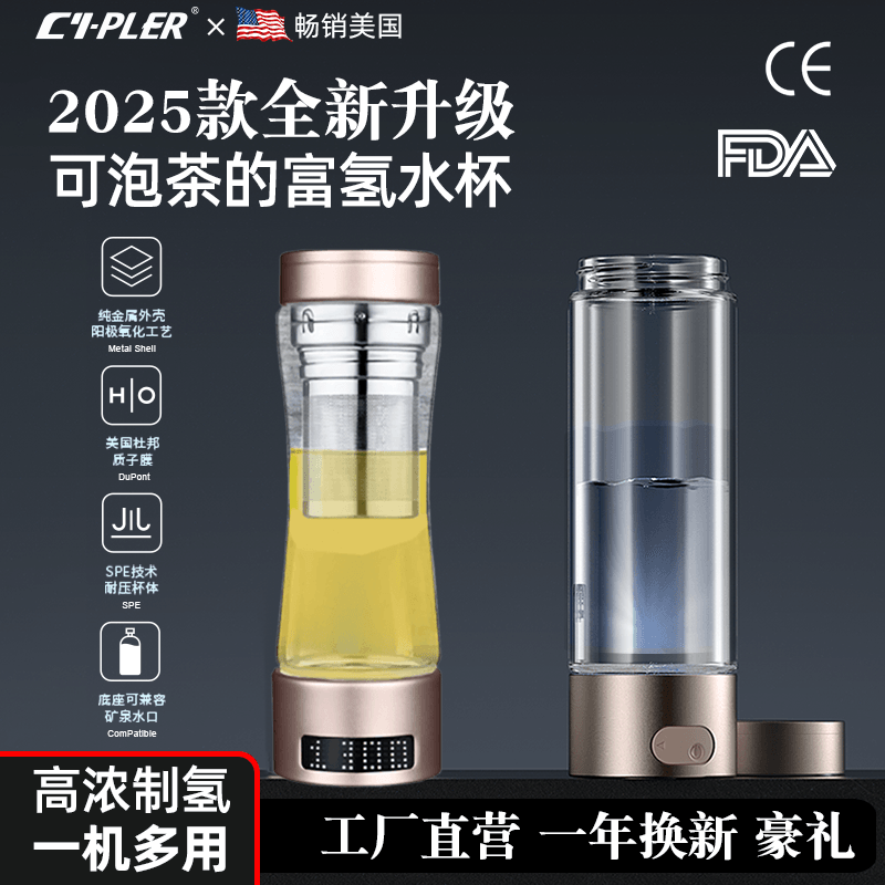 斯普勒富氢水杯工厂直营超高浓度