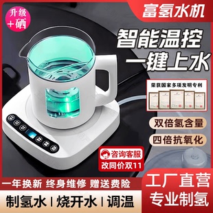 工厂直营 家用富氢水机官方店水素杯负离子小分子富硒水素水机