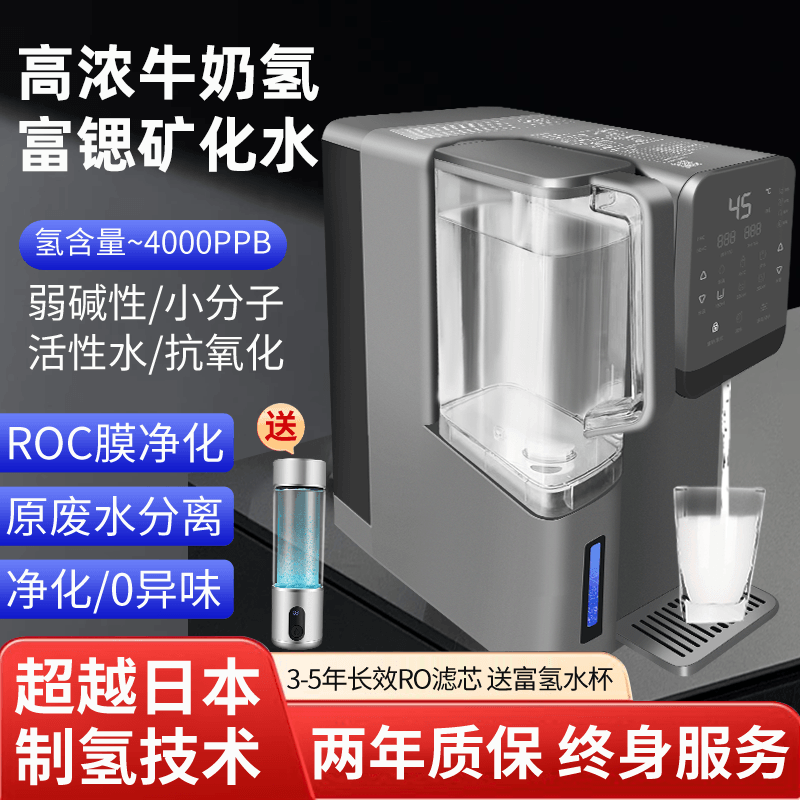 高浓度家用富氢水机净水机