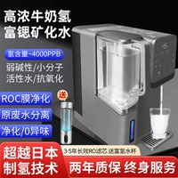 高濃度家用富氫水機凈水機